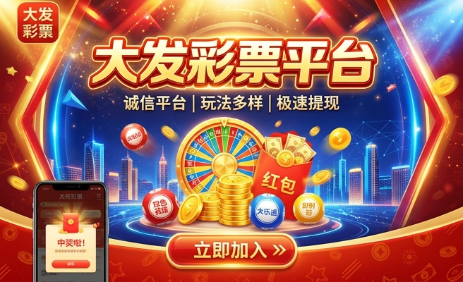 乐彩vip大发快