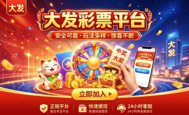 大发时时彩是骗局么