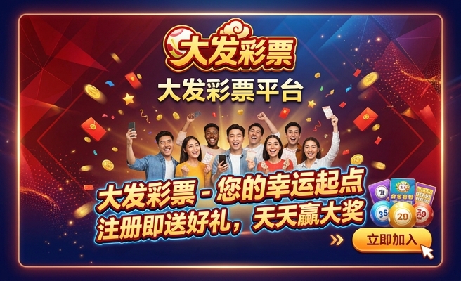 大发时时彩是骗局么