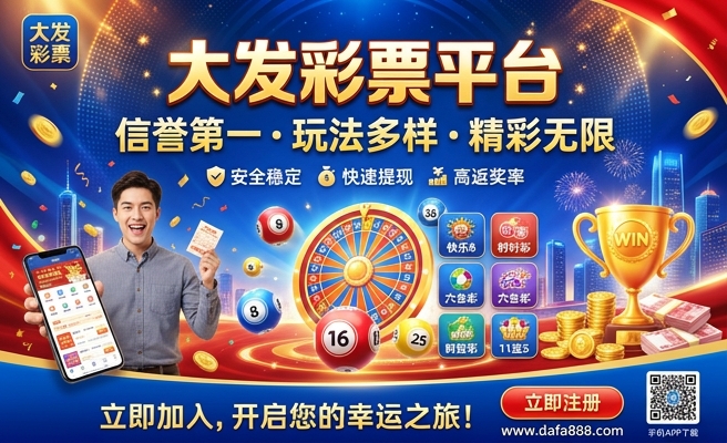 彩票购彩大厅uu直播大发快3