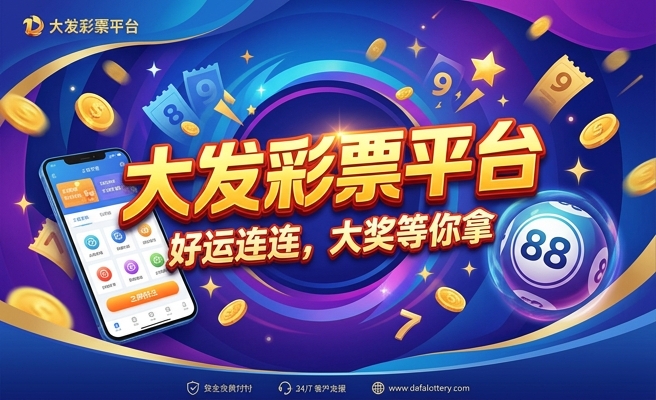 幸运彩大发票店