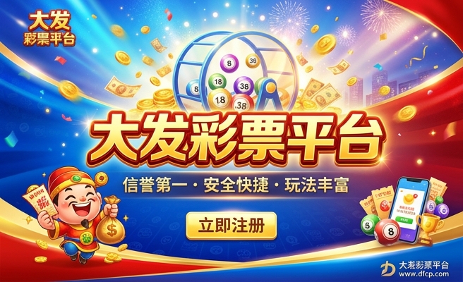 足球下注用什么