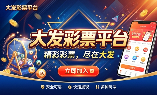 玩大发彩快三输了咋回血