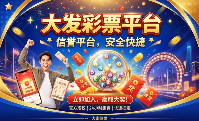 一分快三大发彩吧下载